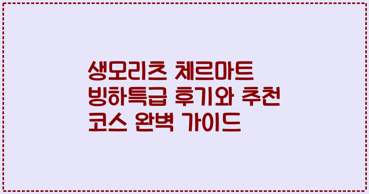 생모리츠 체르마트 빙하특급 후기와 추천 코스 완벽 가이드