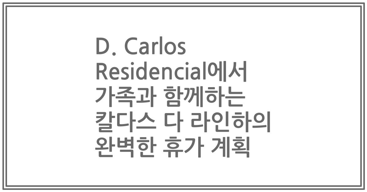 D. Carlos Residencial에서 가족과 함께하는 칼다스 다 라인하의 완벽한 휴가 계획